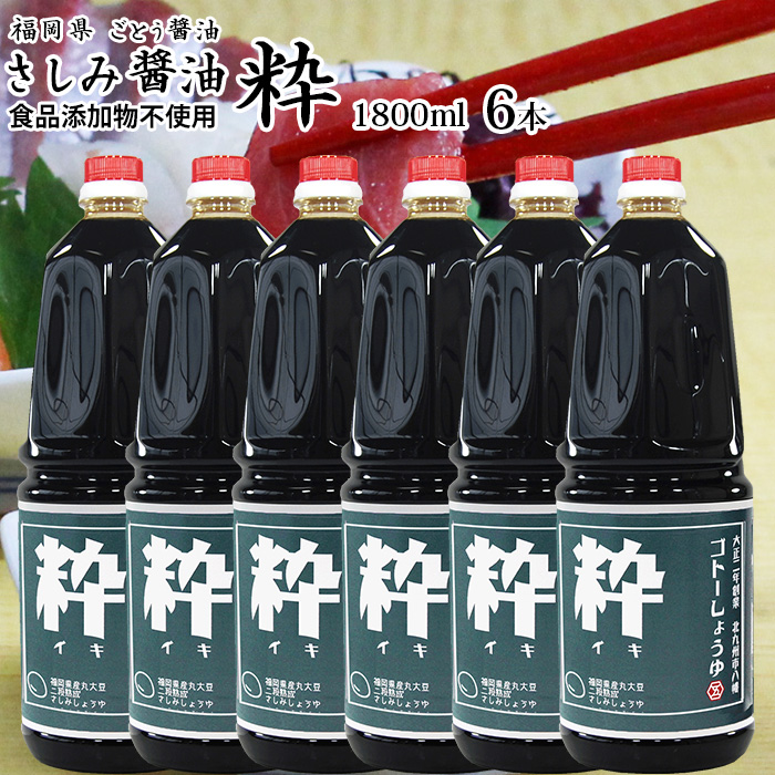 醤油 九州 しょうゆ 御役目用 1800ml ６本 さしみ醤油 調味料、料理の素、油-醤油