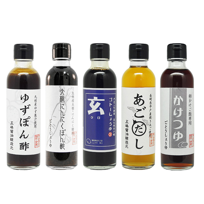 ごとう醤油ギフトセット 小倉 | 200ml 5本入 食品添加物 無添加 お中元