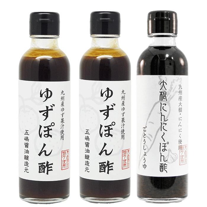 九州 ぽん酢 200ml 3本 | ゆず お試しセット 何度でもご注文頂けます ピリ辛柚子 かぼす 大根 選べる 食品添加物 無添加 ポン酢