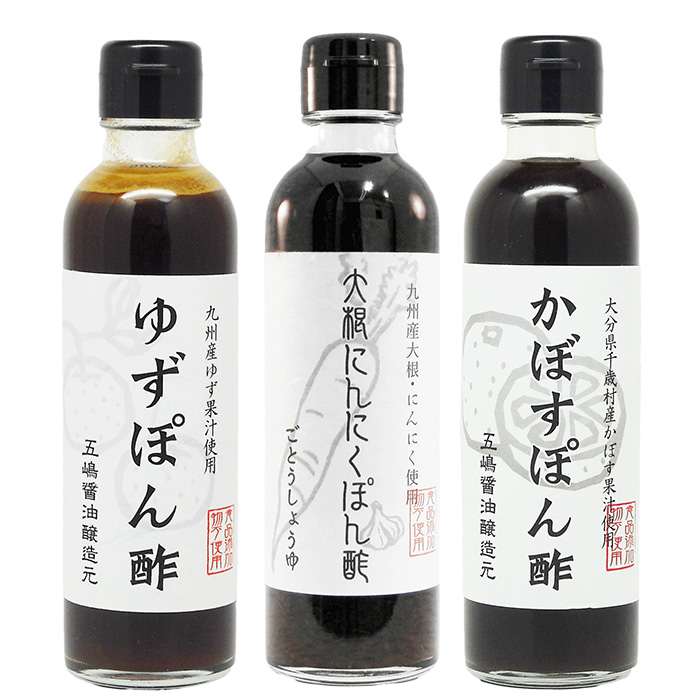 九州 ぽん酢 200ml 3本 | ゆず お試しセット 何度でもご注文頂けます ピリ辛柚子 かぼす 大根 選べる 食品添加物 無添加 ポン酢