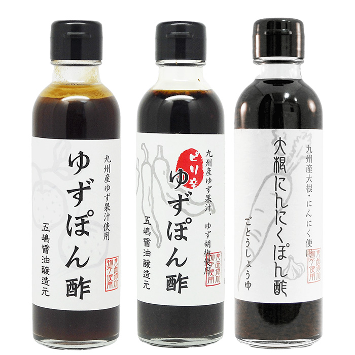 九州 ぽん酢 200ml 3本 | ゆず お試しセット 何度でもご注文頂けます