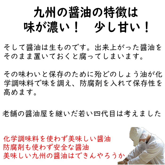 九州 辛口 しょうゆ // 玄 500ml | 食品添加物 無添加 醤油 国産原料