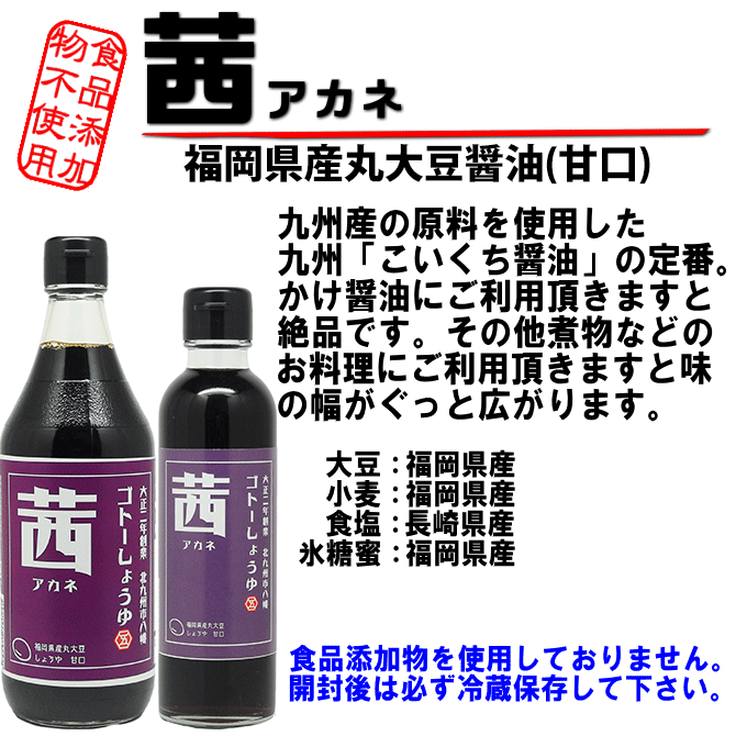 九州 醤油 200ml 3本 | お試しセット 何度でもご注文頂けます 食品添加