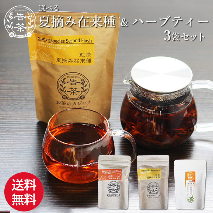 夏摘み紅茶3袋セット