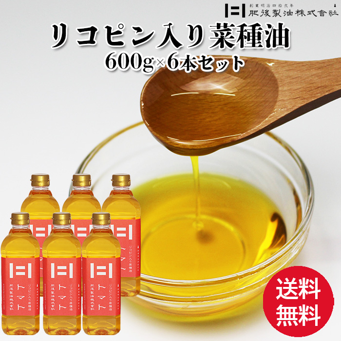リコピン入り菜種油 トマト 600g×6本