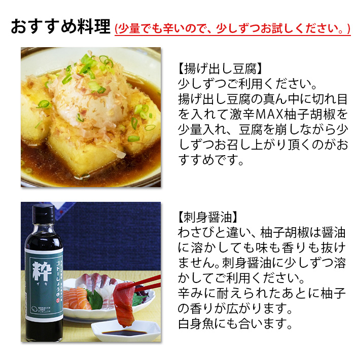 おすすめ料理(揚げ出し豆腐、刺身醤油)