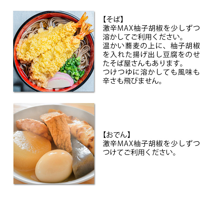 おすすめ料理(そば(温)、おでん)