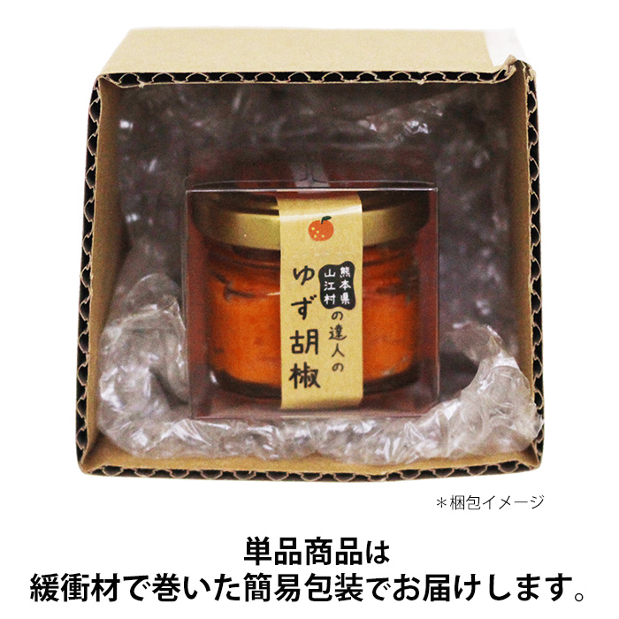 単品商品は緩衝材で巻いた簡易包装でお届けします。