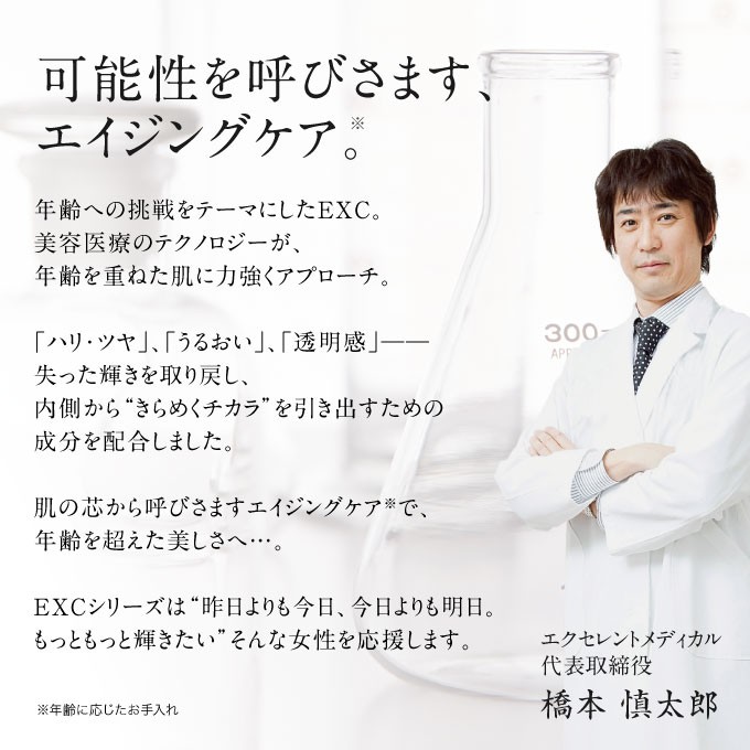 【エクセレントメディカル】EXCローション&クリームセット 楽天市場】 カテゴリ > ブランドから探す > コスメ・美容 > ア行
