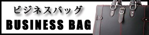 バッグ 財布 EL-DAIBLO ビジネスバッグ メンズ 鞄 バッグ カテゴリー