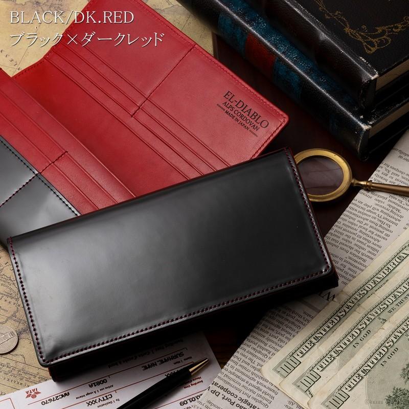 長財布 メンズ 二つ折り 本革 カード入れ 大容量 小銭入れ 札入れ コードバン 栃木レザー フラップ かぶせ ブランド EL-DIABLO エルディアブロ EL-C-3140(12100円)