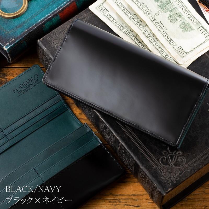 長財布 メンズ 二つ折り 本革 カード入れ 大容量 小銭入れ 札入れ コードバン 栃木レザー フラップ かぶせ ブランド EL-DIABLO エルディアブロ EL-C-3140(12100円)