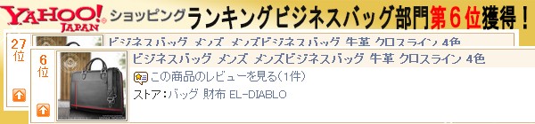 ビジネスバッグ メンズ United HOMME ユナイッドオム クロスライン