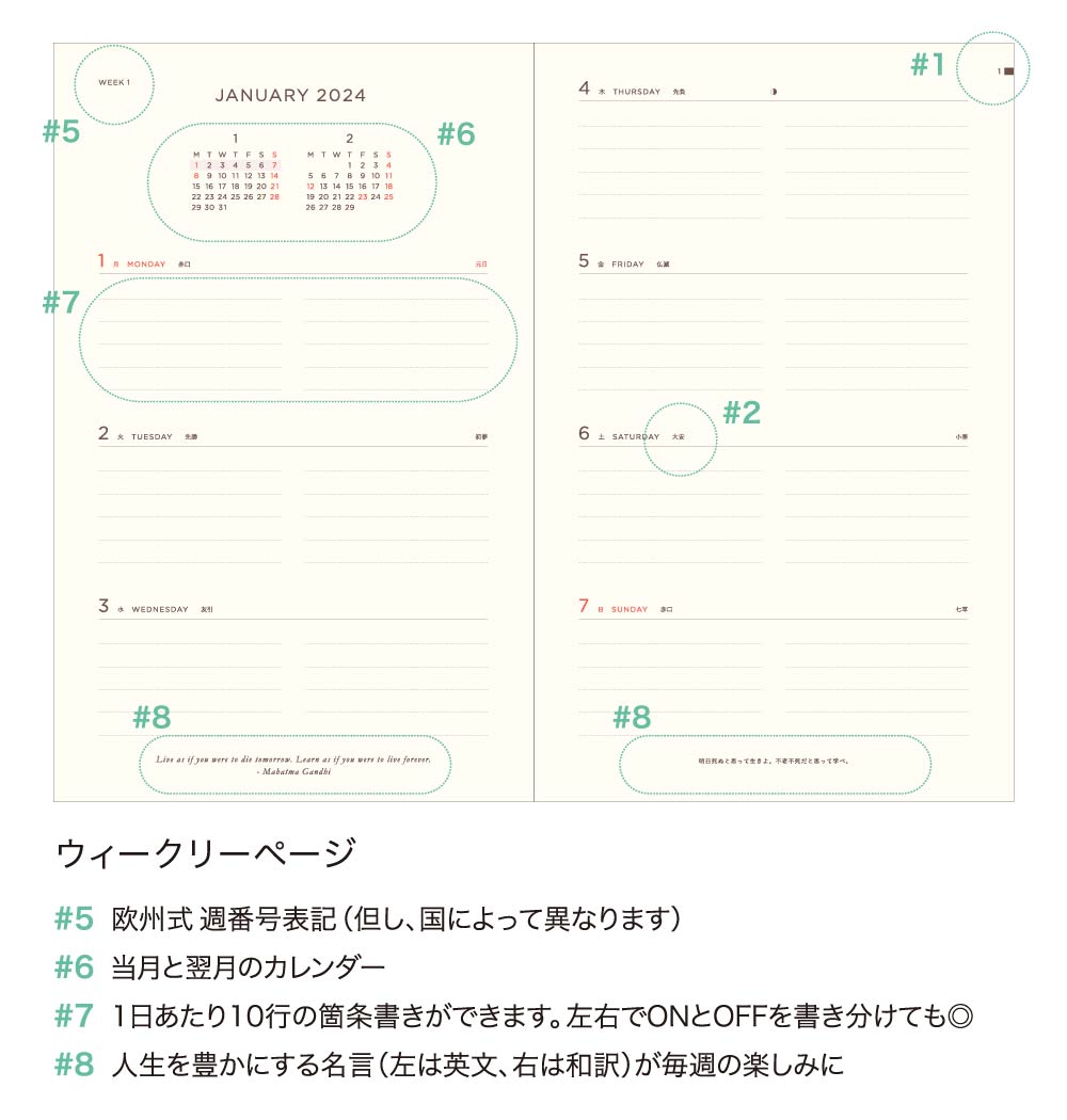 エルコミューン マトカ 手帳 2024年 1月始まり ダイアリー 