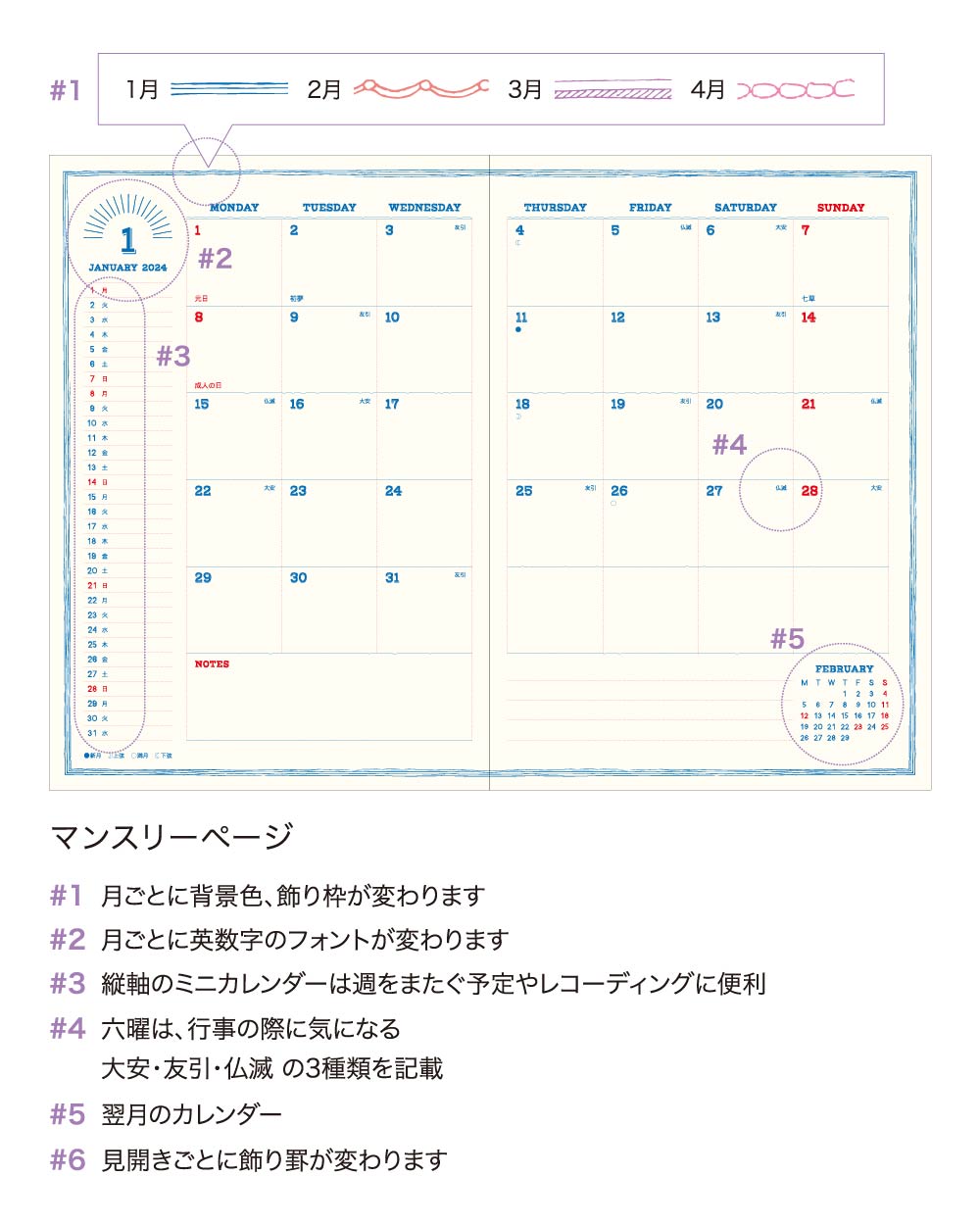 エルコミューン マトカ 手帳 2024年 1月始まり ダイアリー 