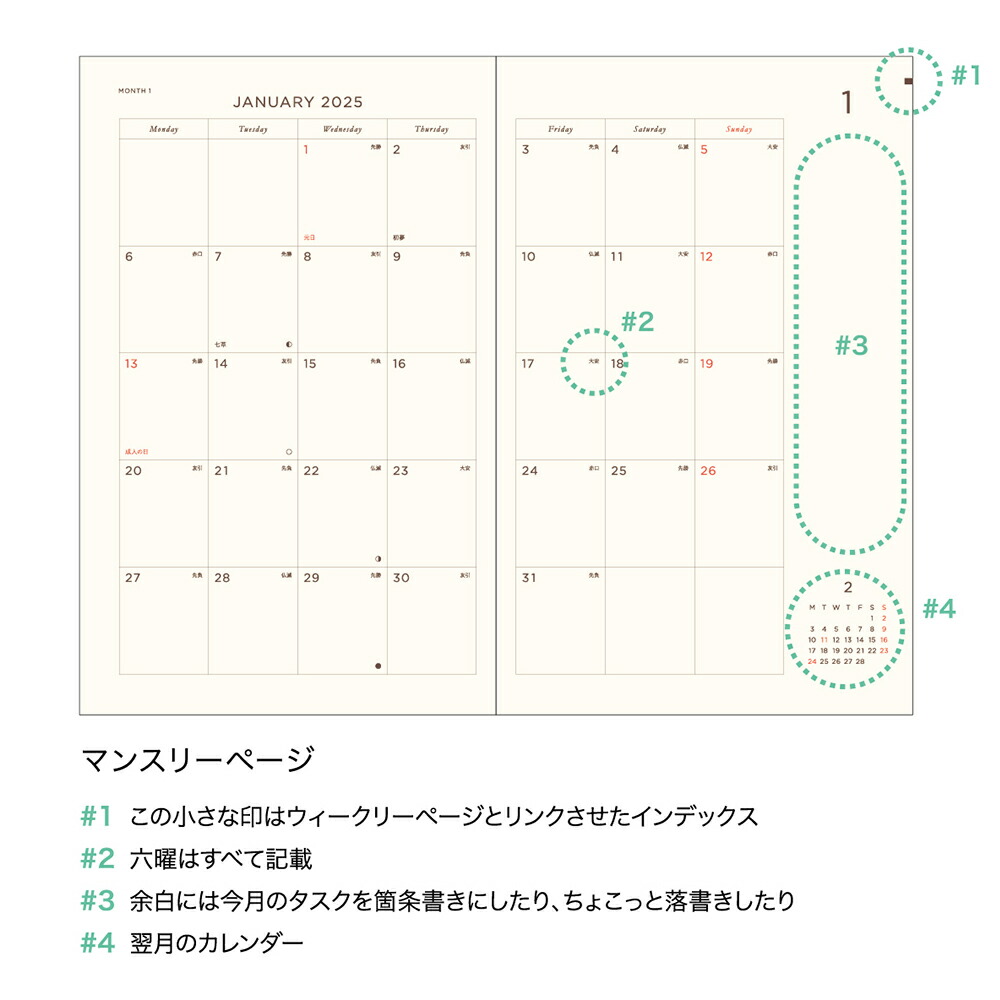 MATOKA 手帳 2025 マトカ 2025年1月始まり ダイアリー