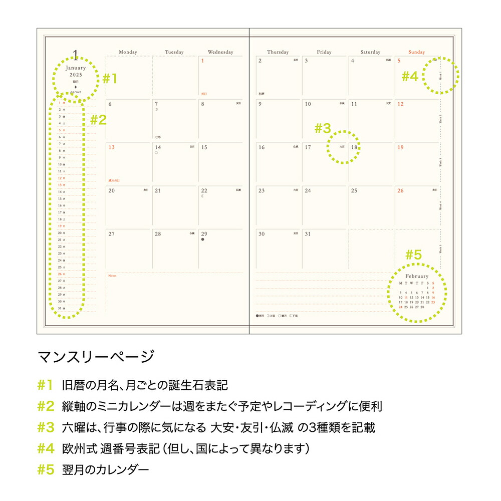 MATOKA 手帳 2025 マトカ 2025年1月始まり ダイアリー