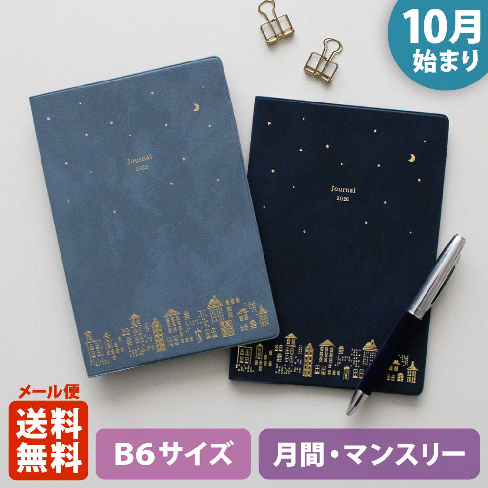 is amulet.　スケジュール帳　2022 is amulet.(イズアミュレット)公式通販サイト