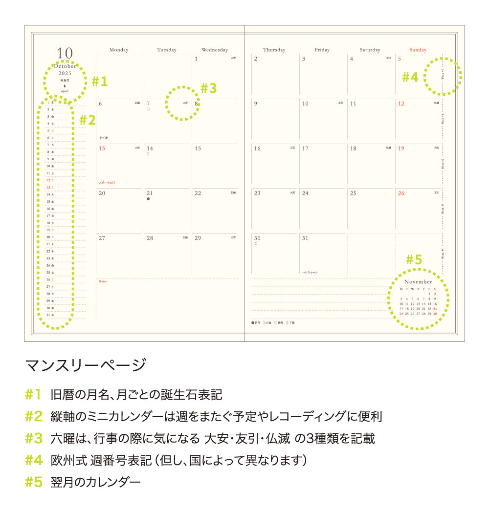 手帳 2026 マトカ 2026年（2025年10月始まり）ダイアリー