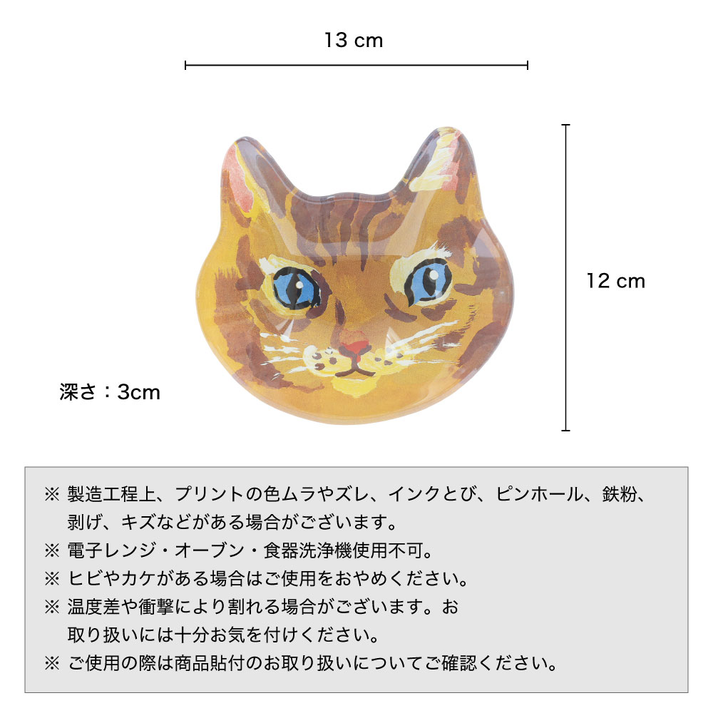 ナタリーレテ キャットフェイスプレート｜ ガラス 皿 小皿 小物入れ