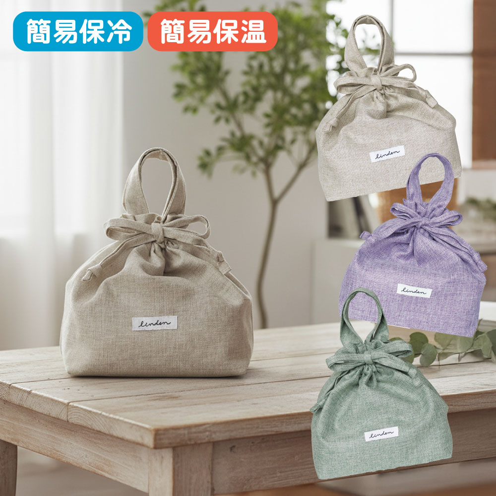 ランチ（LuncH） LINDEN リンデン 保冷ランチ巾着袋｜おしゃれ