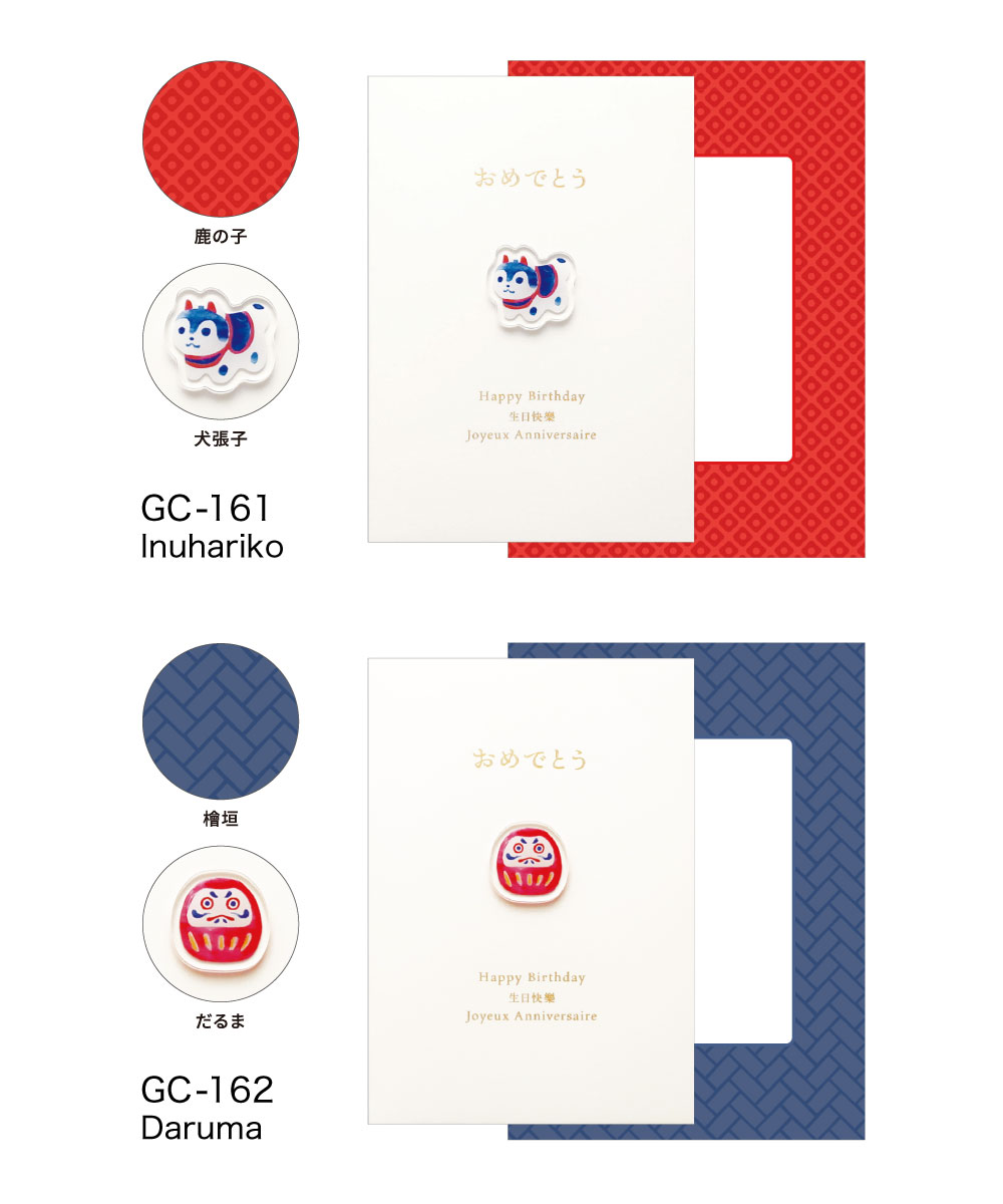 MATOKA（マトカ） HIYORI ひより グリーティングカード｜封筒