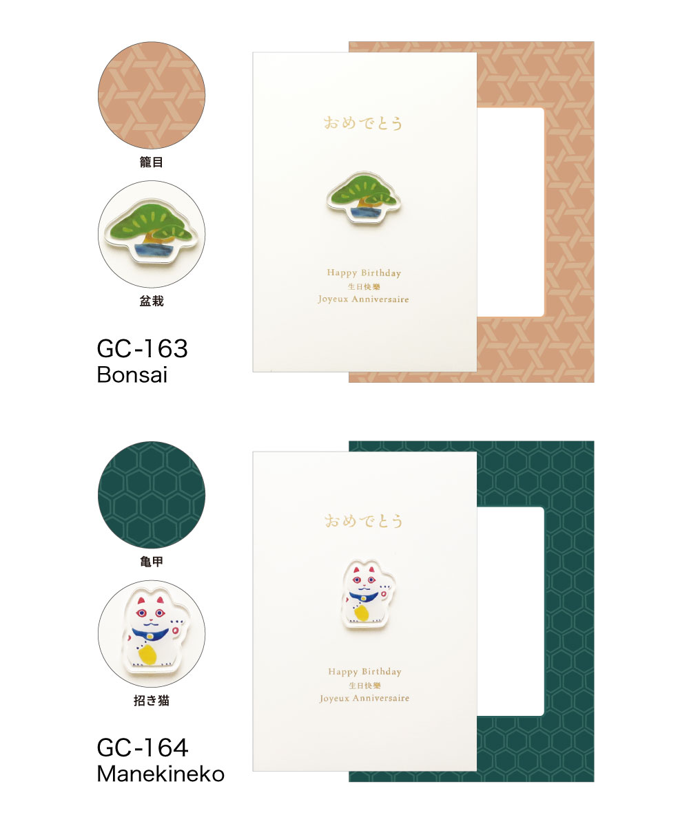 MATOKA（マトカ） HIYORI ひより グリーティングカード｜封筒