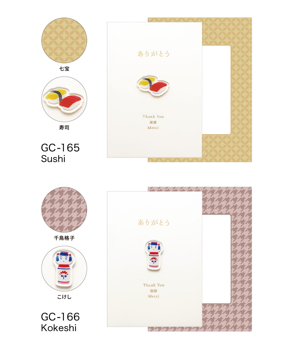 MATOKA（マトカ） HIYORI ひより グリーティングカード｜封筒