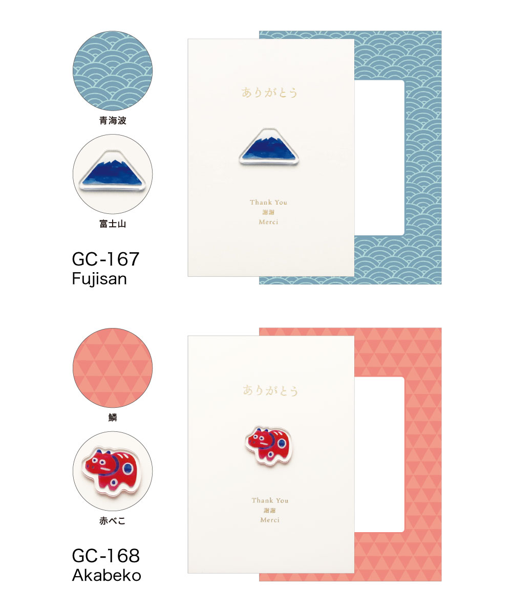 MATOKA（マトカ） HIYORI ひより グリーティングカード｜封筒