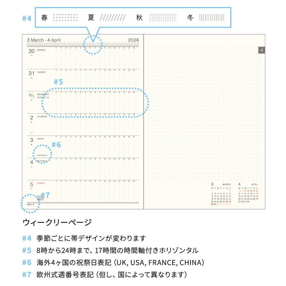 MATOKA（マトカ） 手帳 2026 2026年4月始まり手帳 ダイアリー