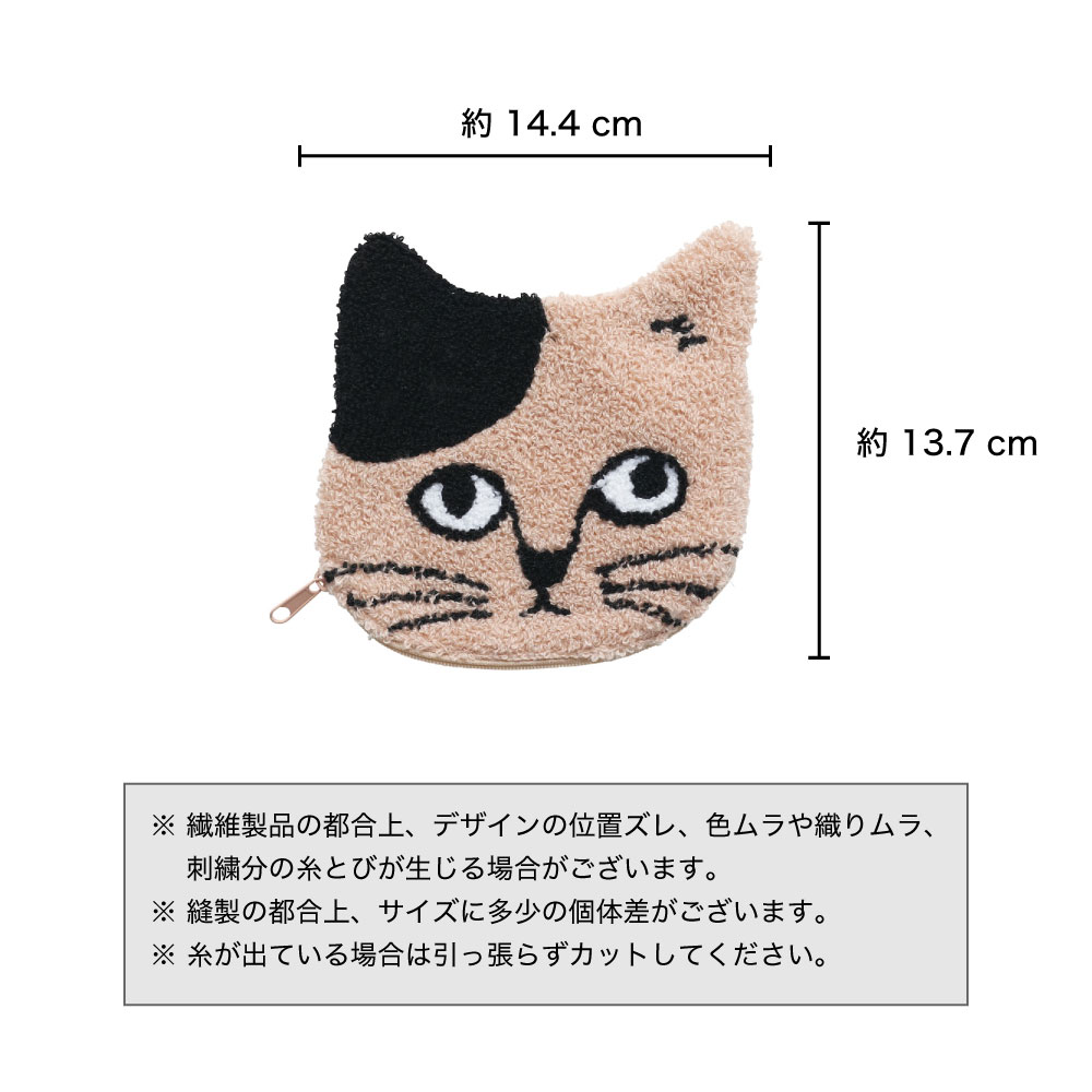 松尾ミユキ モコ ポーチ｜cat moco pouch 小物入れ ケース メイク