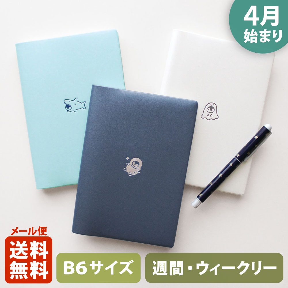 MATOKA（マトカ） 手帳 2026 2026年4月始まり手帳 ダイアリー