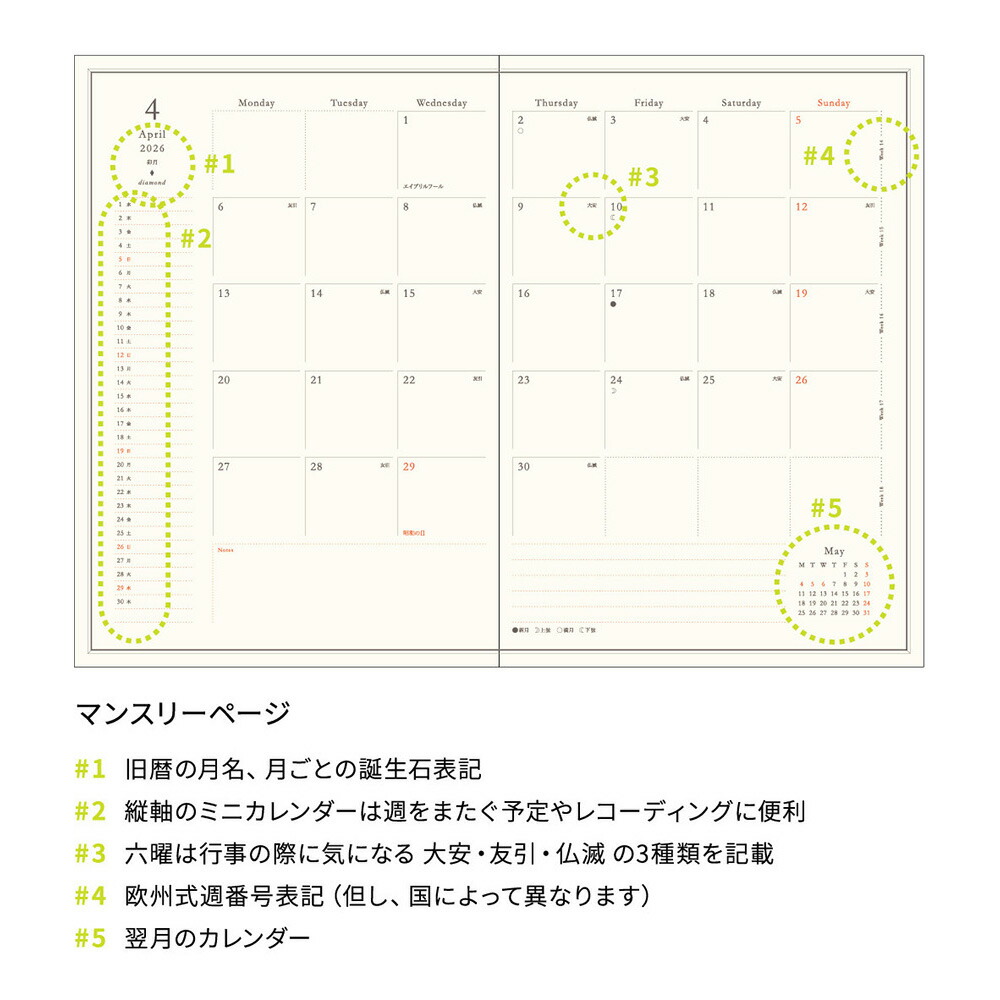 MATOKA（マトカ） 手帳 2026 2026年4月始まり手帳 ダイアリー