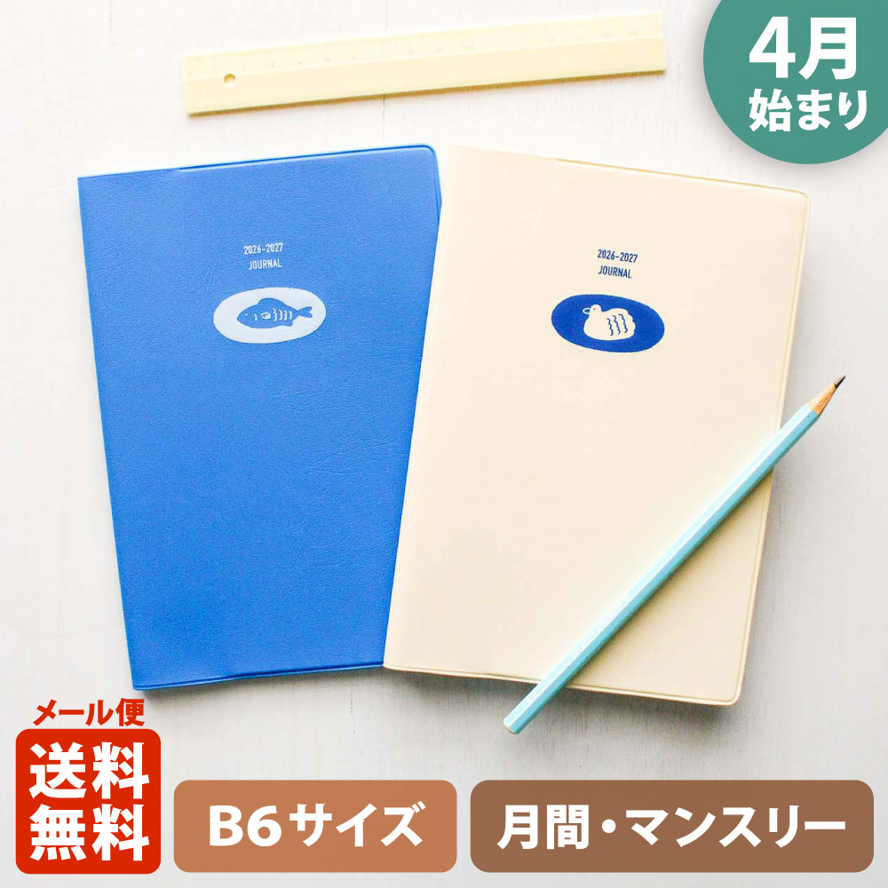 MATOKA（マトカ） 手帳 2026 2026年4月始まり手帳 ダイアリー