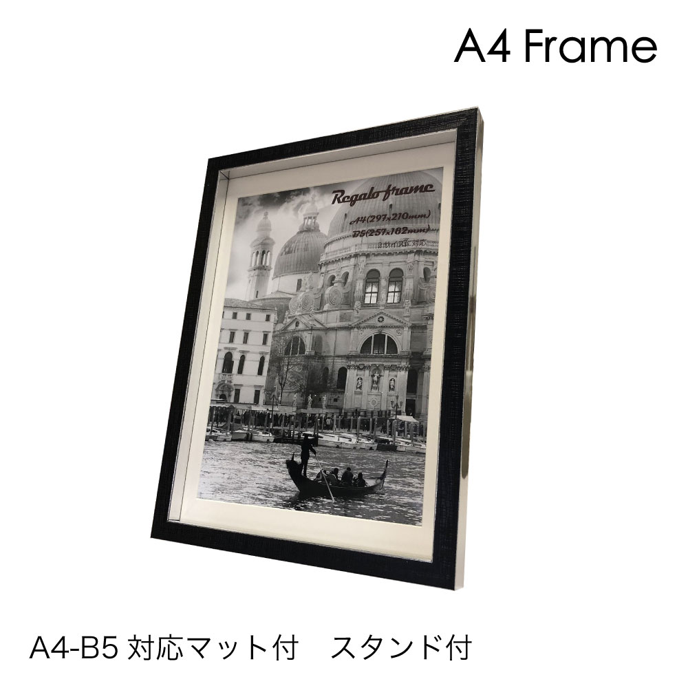 Raffinart】A4 Frame フォトフレーム A4-B5対応マット付 スタンド付