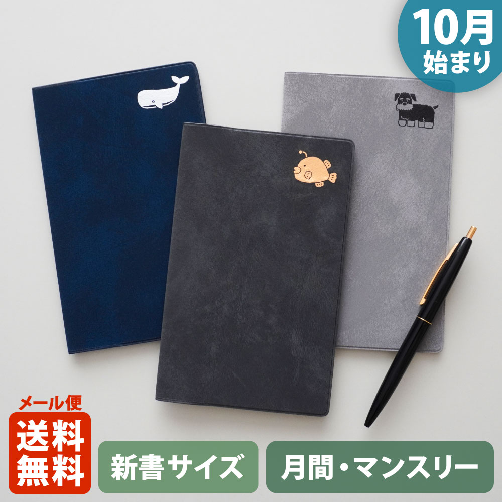 MATOKA（マトカ） 2027年（2026年10月始まり）手帳エルコミューン 新書