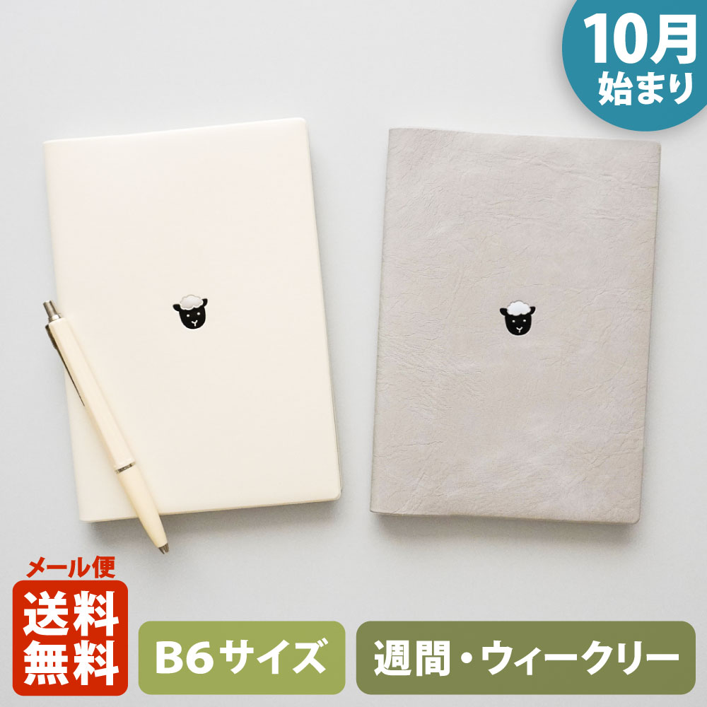 MATOKA（マトカ） 【ご予約 8月中旬発送】手帳 2026 2027年（2026年10