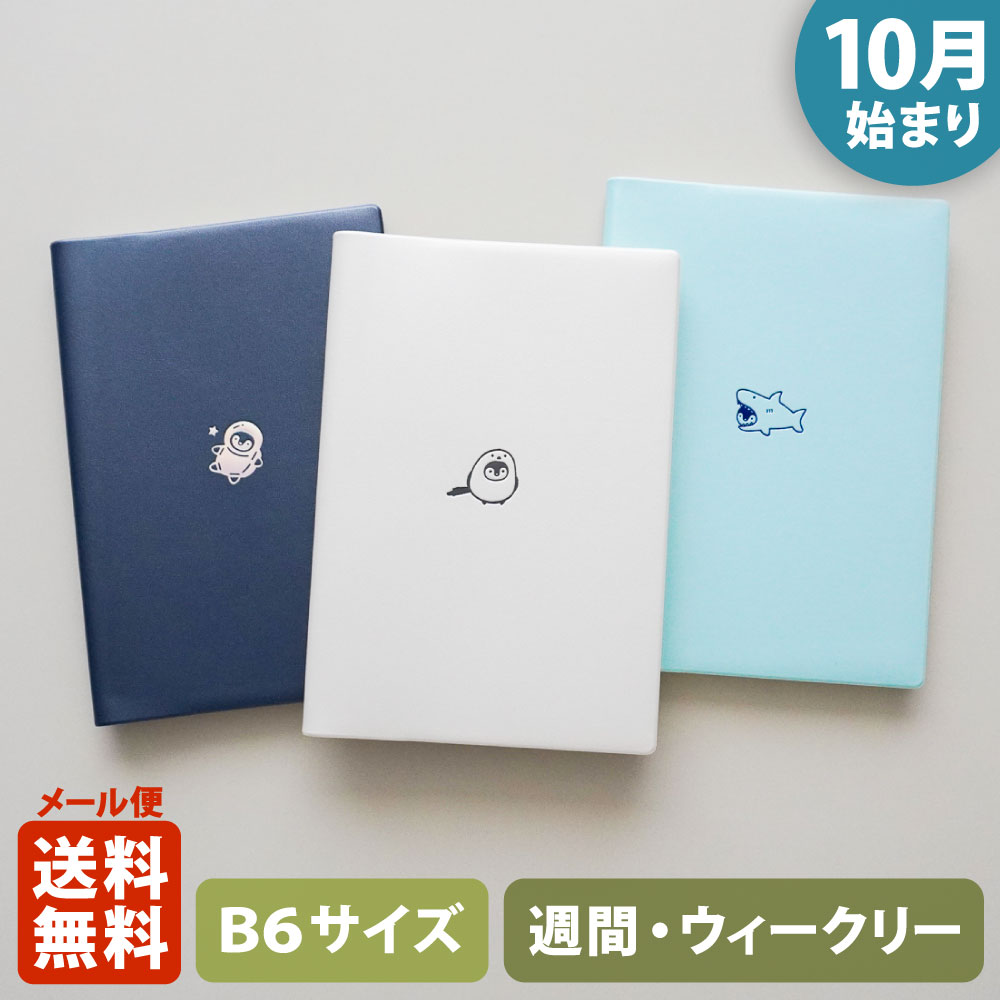 MATOKA（マトカ） 【ご予約 8月中旬発送】手帳 2026 2027年（2026年10