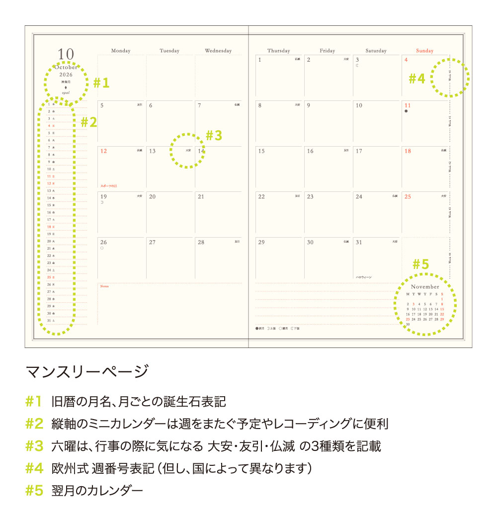 MATOKA（マトカ） 【ご予約 8月中旬発送】手帳 2026 2027年（2026年10