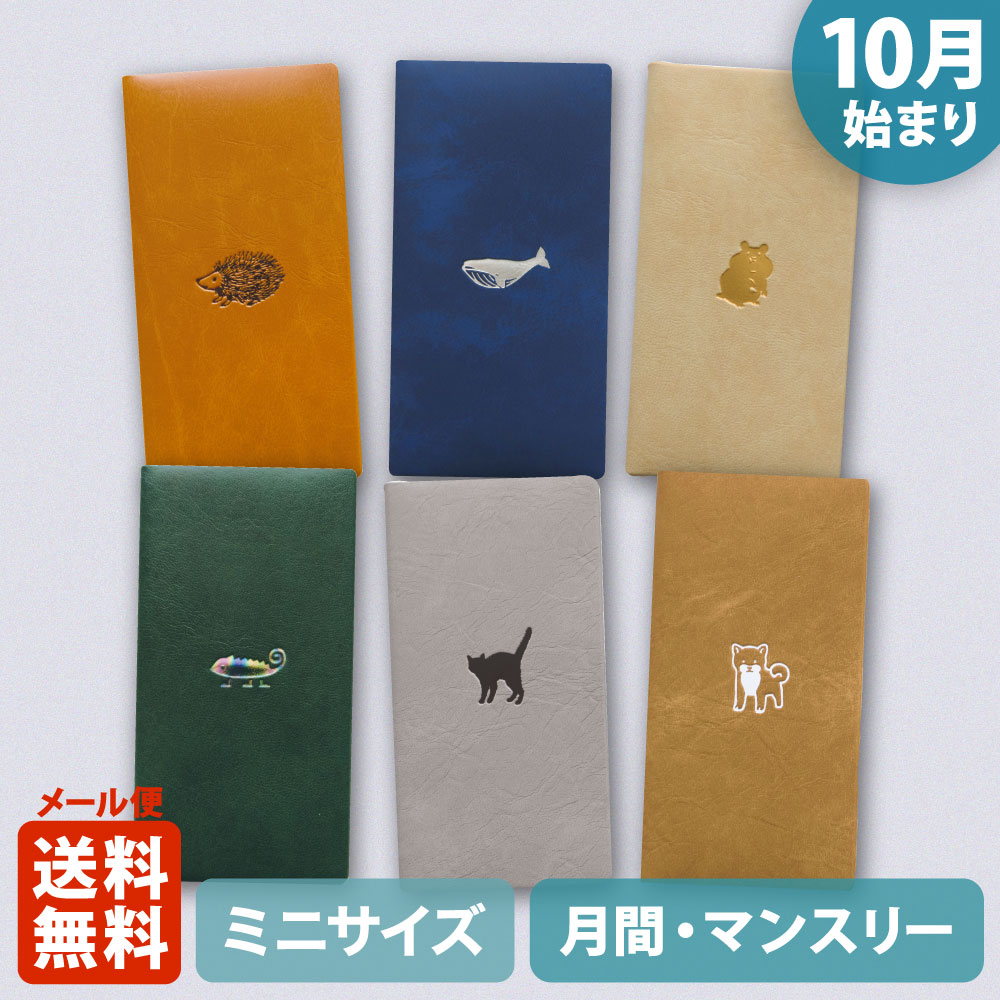 MATOKA（マトカ） 【ご予約 8月中旬発送】【限定】手帳 2026 マトカ