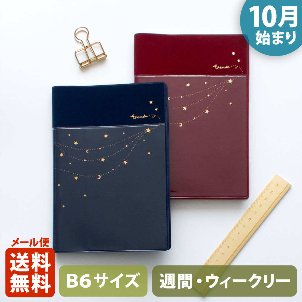 【新品未開封】ラカウ＆マヒナ 2本セット 2026年1月 MATOKA（マトカ） 【ご予約 8月中旬発送】【限定】手帳 2026 マトカ