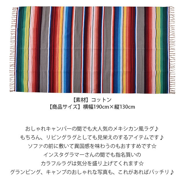 メキシカンラグ/ラージダイアモンドデザイン 春早割 メキシカンラグ/ラージダイアモンドデザイン アウトドア