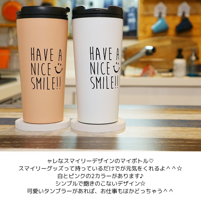 水筒 マイボトル ロゴボトル タンブラー スマイリー フェイス グッズ にこちゃん 携帯マグ ボトル スマイルタンブラー300ml  :af200:西海岸雑貨のエルアンドシー 通販 
