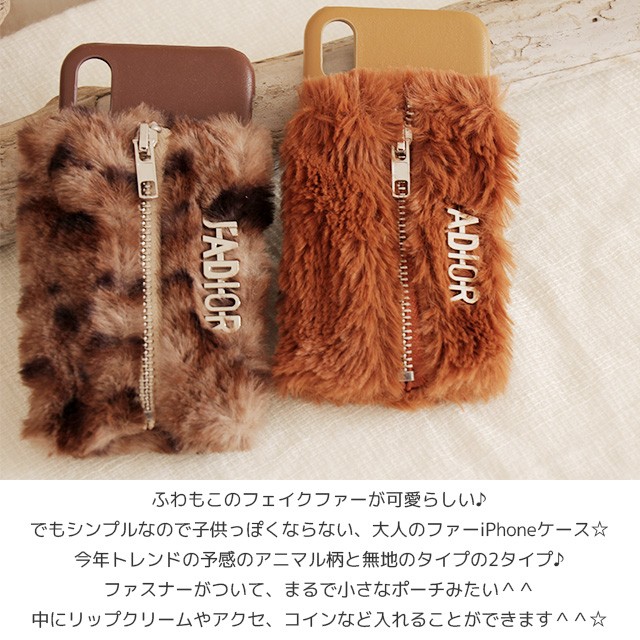 フェイクファーiPhoneケース iPhone6 iPhone7 iPhone8 iPhoneX