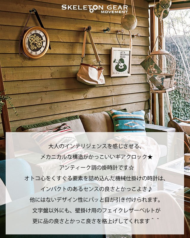 サークル ムーブメント クロック 掛け時計 壁掛け 時計 掛時計