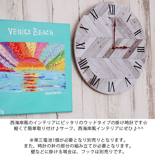 西海岸風クロック 時計 掛け時計 ウッド 木製 置き時計 木 西海岸風クロック 時計 掛け時計 ウッド 木製 置き時計 木