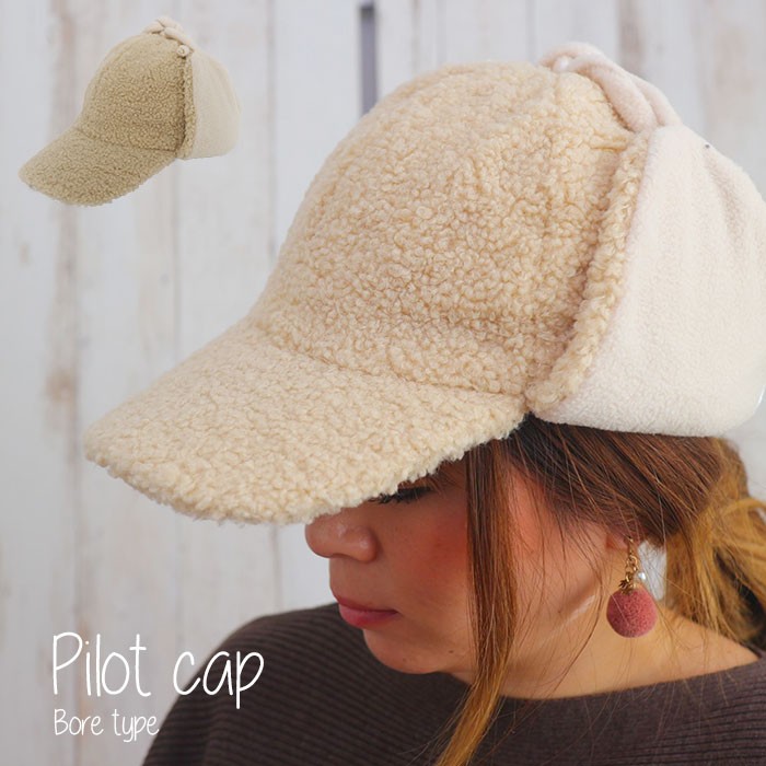 パイロットキャップ もこもこ ボア キャップ レディース 帽子