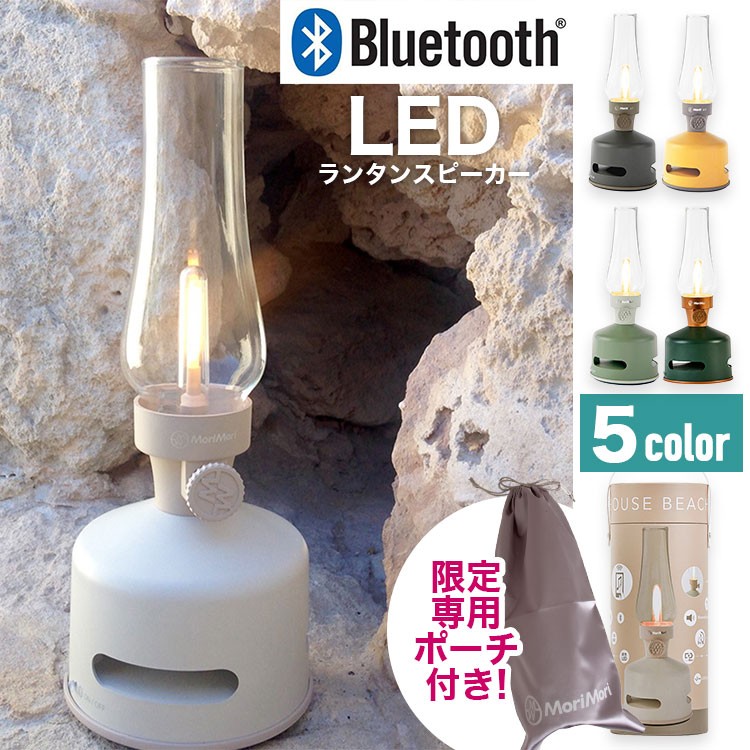ADS限定商品】ランタンスピーカー | すべての商品 | アラジン