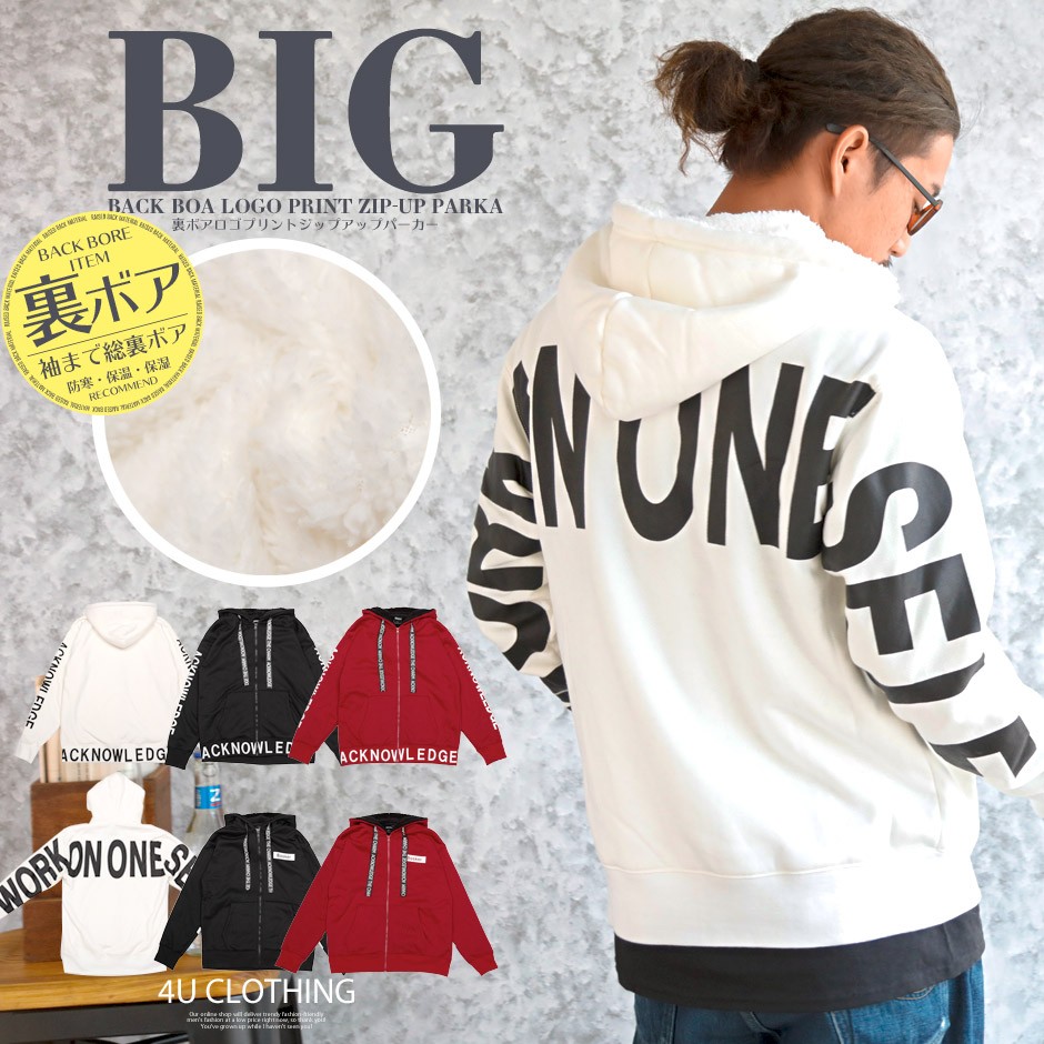 パーカー 裏ボア ボア メンズ ビッグシルエット ロゴ パーカ ボアパーカー オーバーサイズ ビッグ ファー ストリート ジップアップ ジップパーカー メール便不可 Ab T2194 4u Clothing 通販 Yahoo ショッピング
