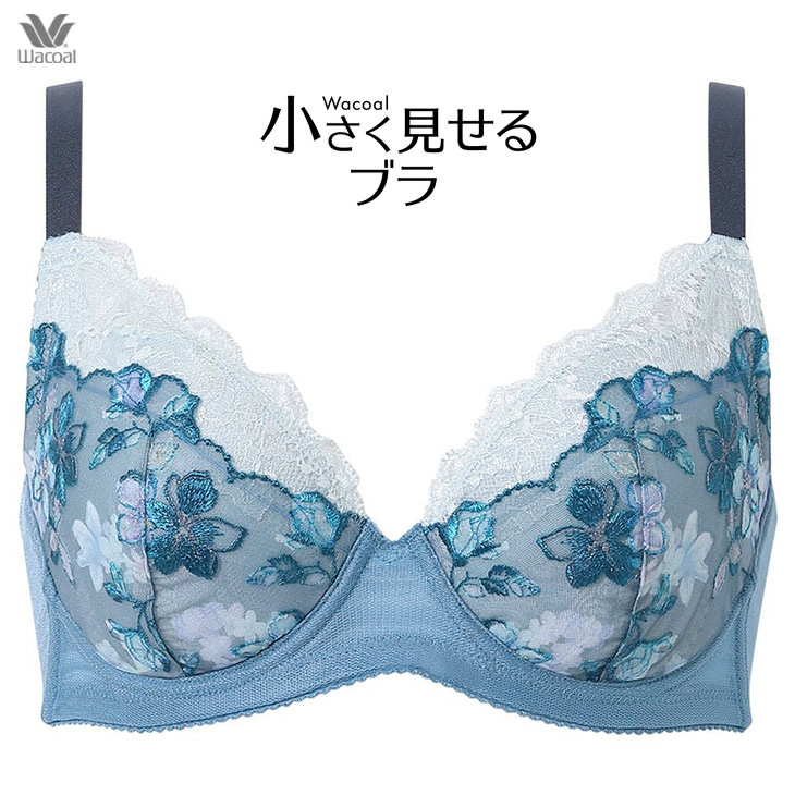WACOAL ワコール Wacoal ブラジャー 小さく見せるブラ（レーシィ